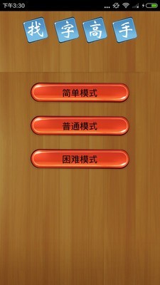 放大文字的软件_手机文字游戏放大在哪里_放大文字手机游戏软件