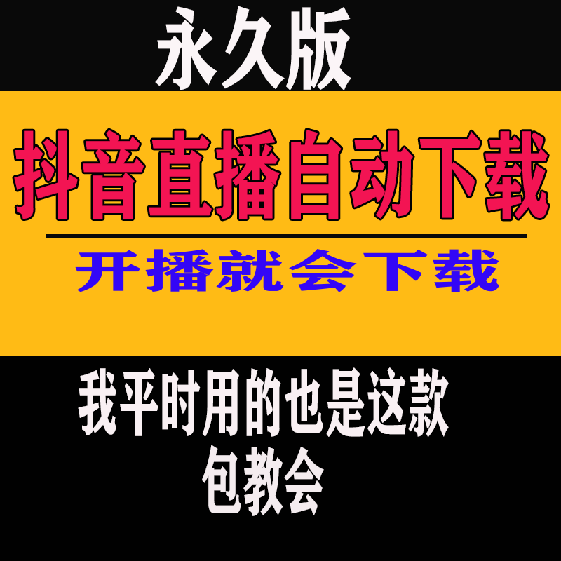 抖音直播手机玩游戏_手机怎么打开抖音游戏直播_抖音直播打开手机游戏怎么设置