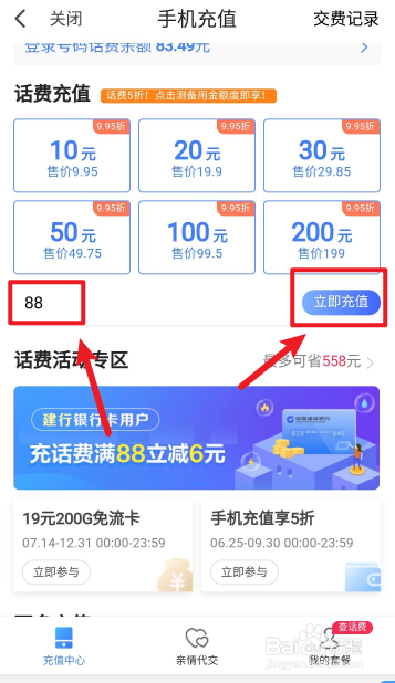 手游游戏充值中心_手机游戏充值中心哪个好_手游充值中心平台
