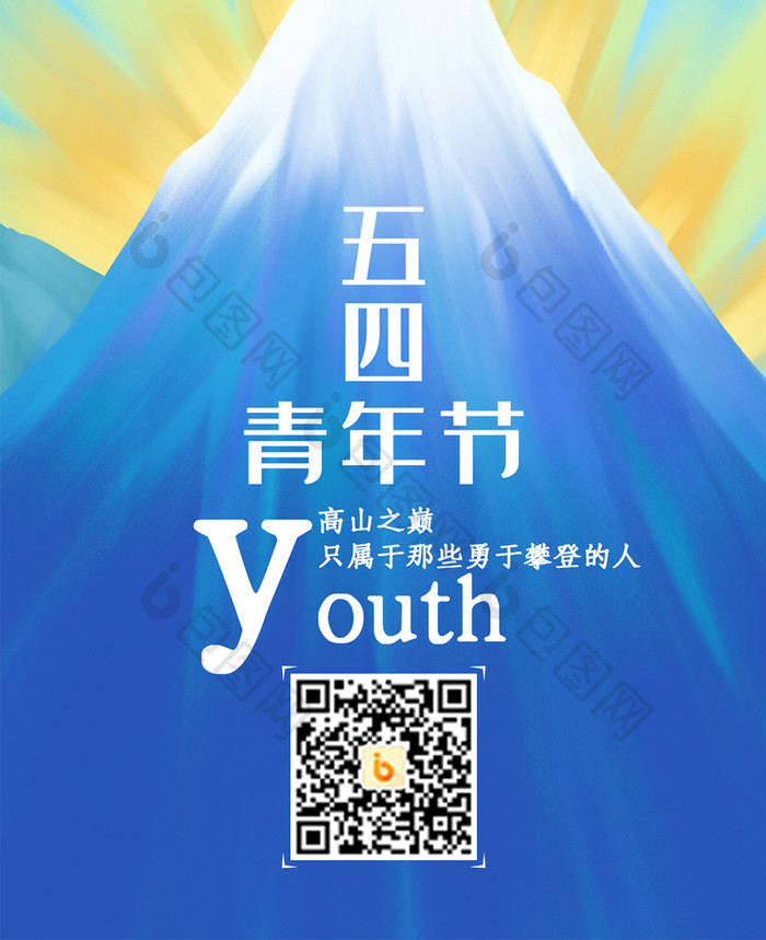 五四运动是什么的开端_五四运动是_五四运动是什么性质的运动