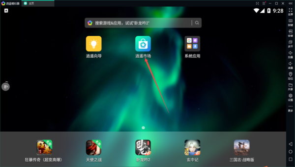 手机能下载电脑游戏软件_能在电脑上下载手机软件的软件_电脑可以下载手机app的软件