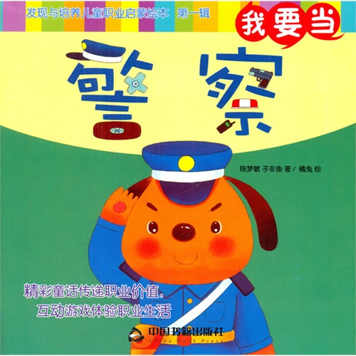 警察怎么下载_手机小游戏我要当警察下载_警察游戏手游版