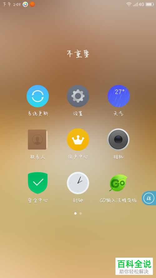 缓存清理手机游戏怎么清理_手机游戏缓存怎么清理_手机游戏清除缓存