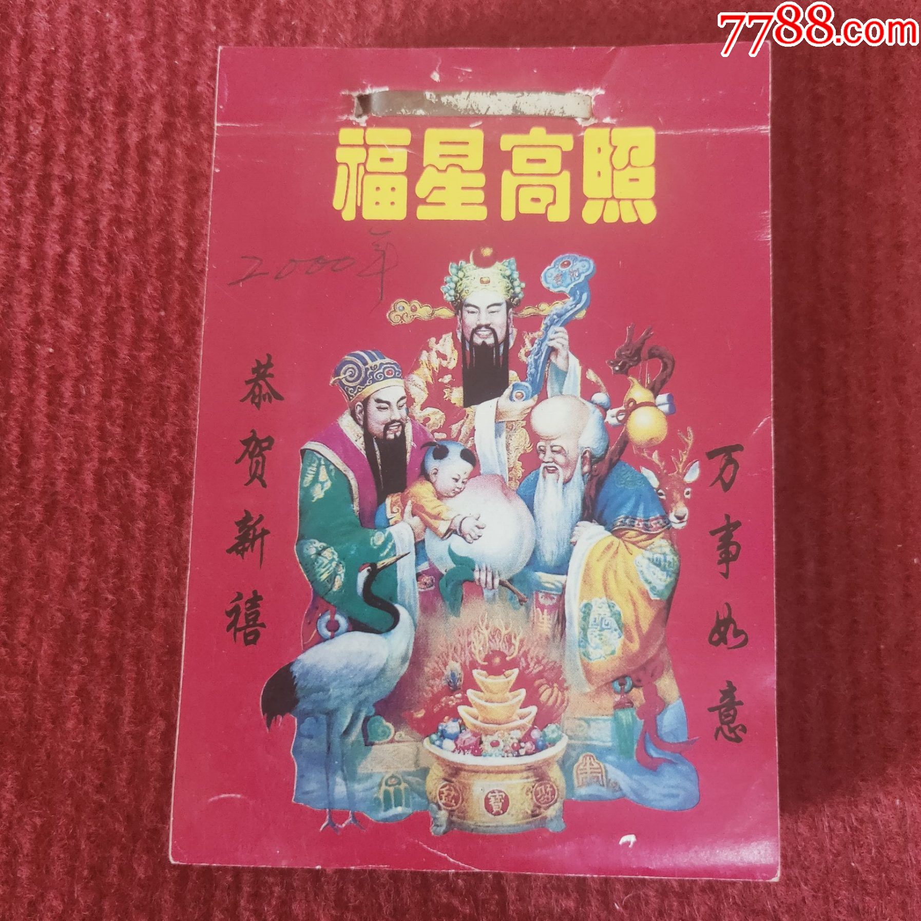 日历2000年_日历2000年日历表全年_2000日历