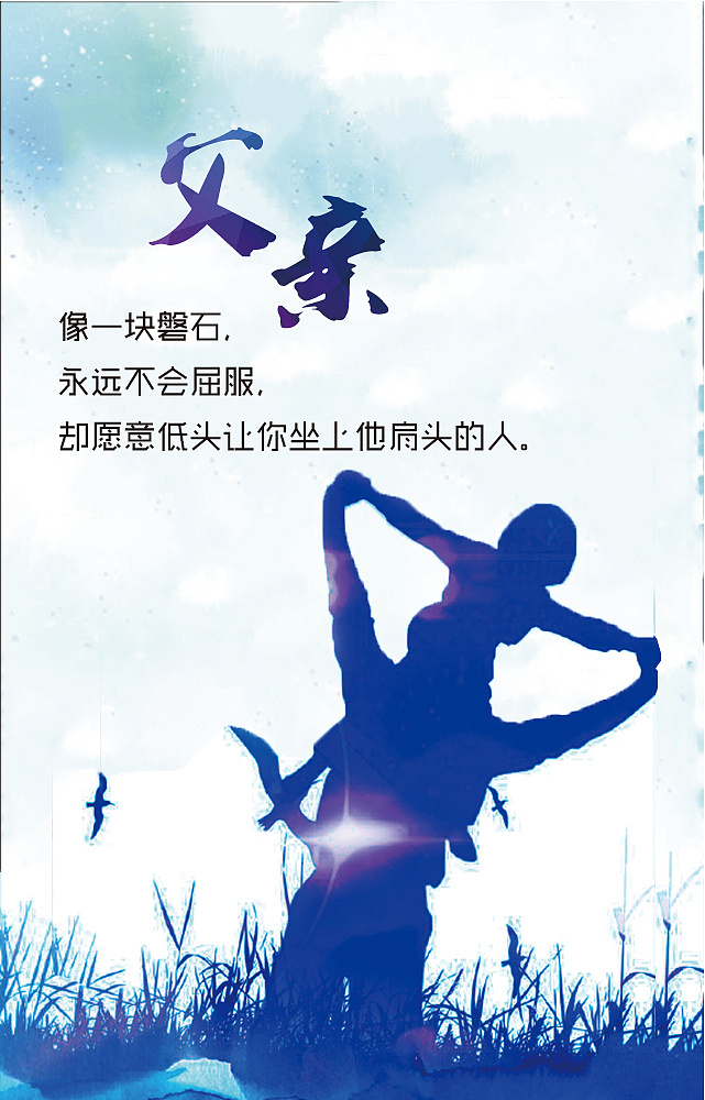 父亲节英语_英语父亲节小短文5句_父亲节英语表达和介绍