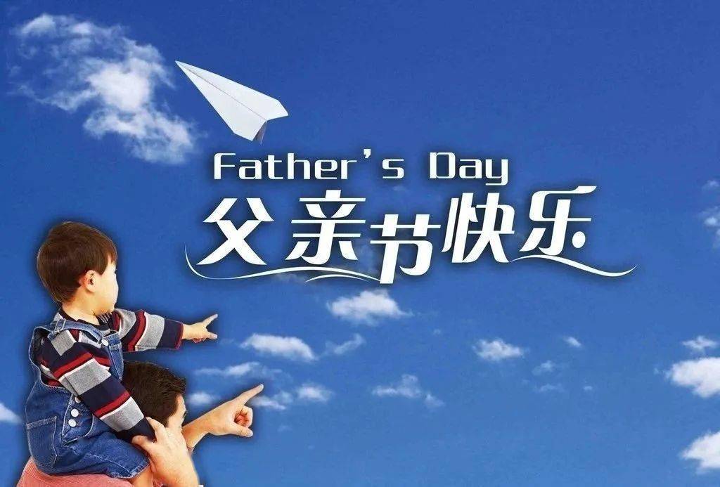父亲节英语_英语父亲节小短文5句_父亲节英语表达和介绍