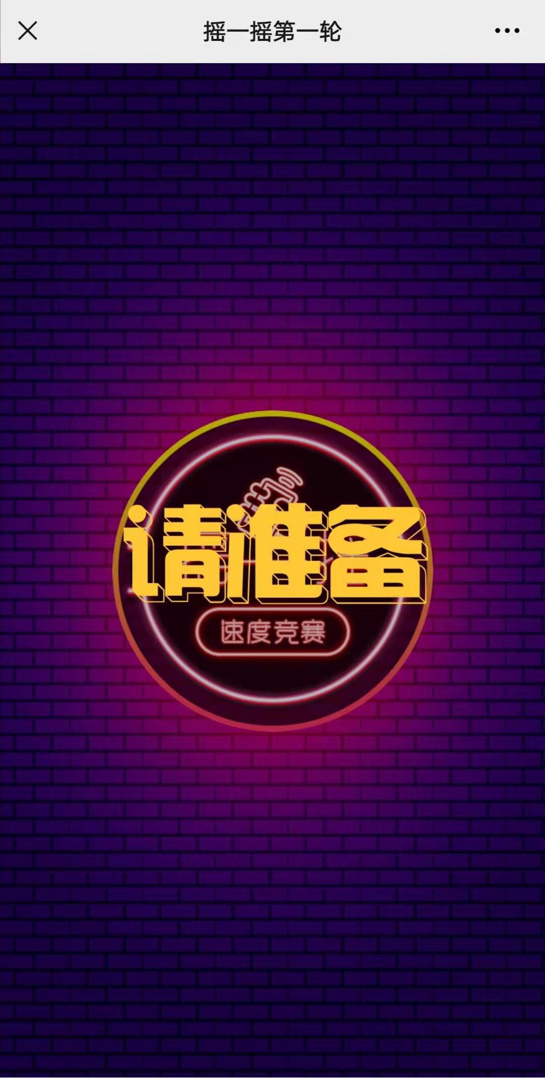 手机摇一摇小游戏技巧大全_手机摇一摇的小游戏_大全技巧手机游戏小摇一摇视频