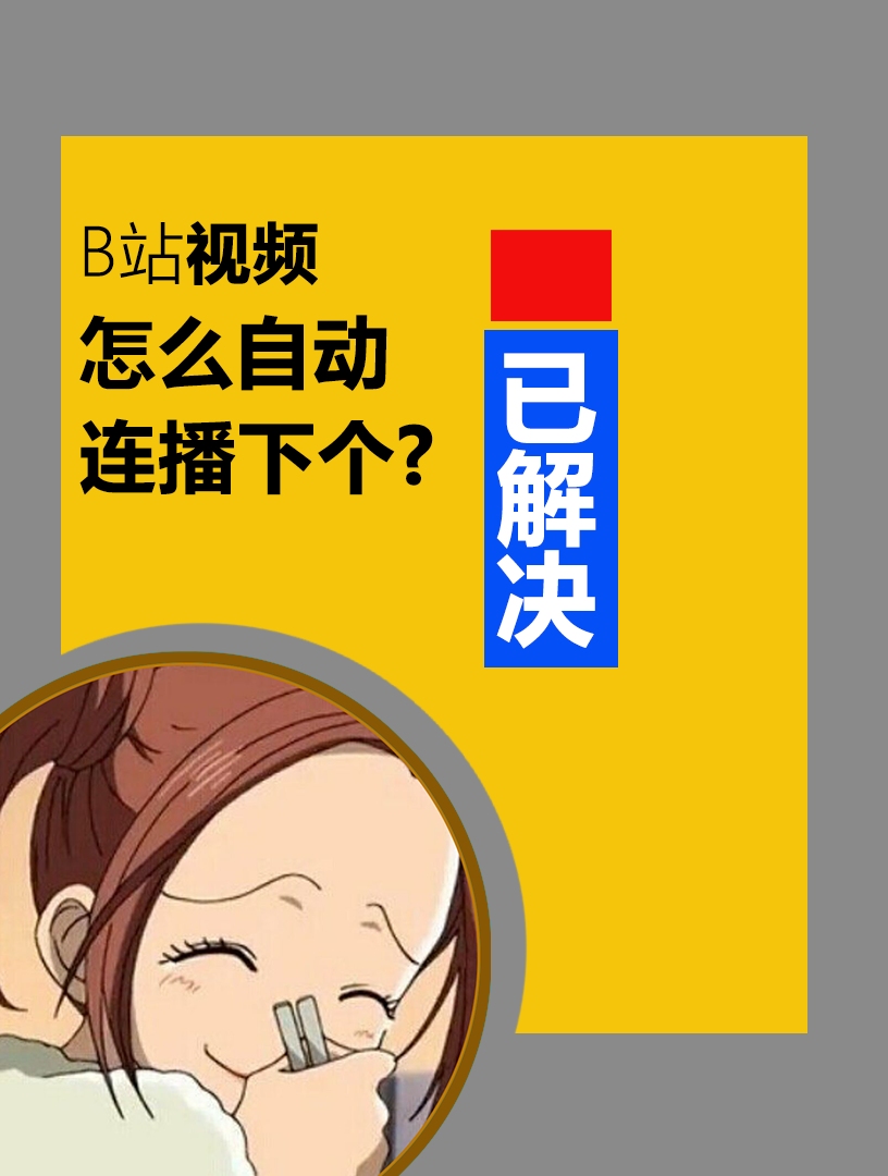 b站手机直播打游戏_直播b站玩手机游戏会封号吗_手机玩游戏怎么在b站直播