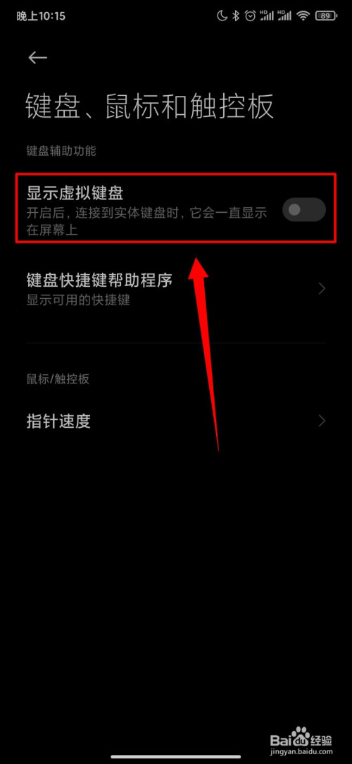 手机游戏键盘如何关闭_手机游戏键盘咋关掉_手机关闭游戏键盘