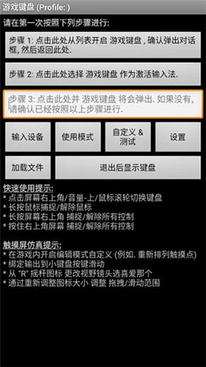 手机游戏键盘如何关闭_手机游戏键盘咋关掉_手机关闭游戏键盘