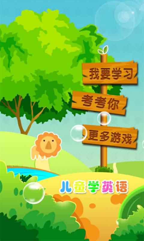 少儿英语课堂破冰游戏_破冰英语小游戏_手机破冰游戏英语