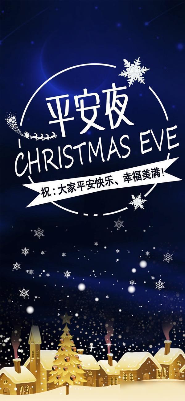 平安夜是几月几日_平安夜know_平安夜到底是什么意思
