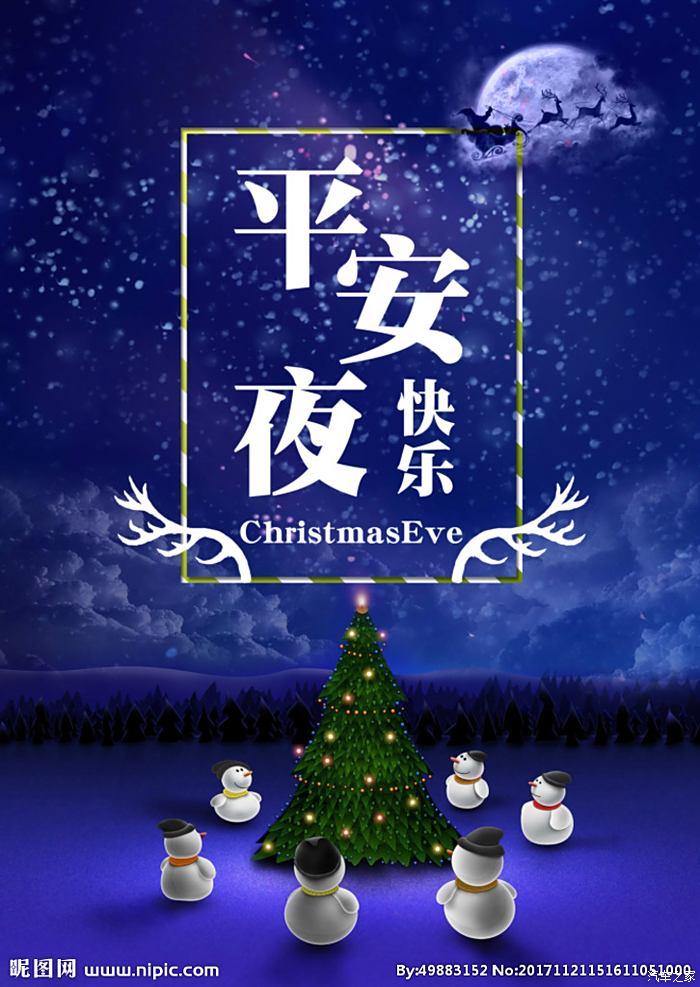 平安夜know_平安夜到底是什么意思_平安夜是几月几日