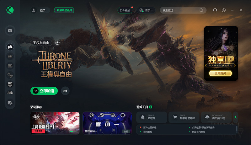 高通玩游戏_高通游戏助手_手机游戏高通