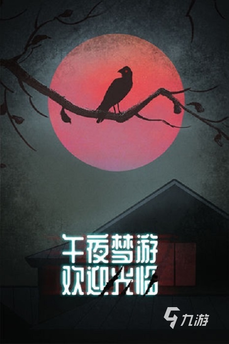 手机游戏纸嫁衣游戏攻略_手机版纸嫁衣游戏攻略_手机小游戏纸嫁衣