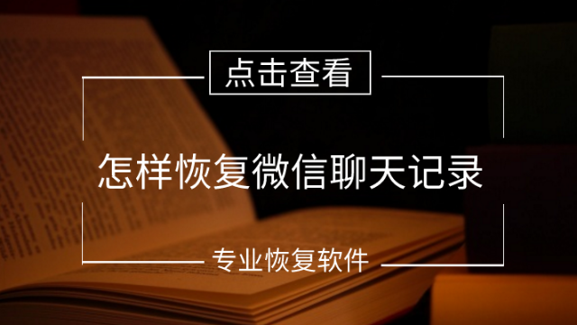 没有备份的微信聊天记录怎么恢复_备份聊天微信恢复记录没有了_手机恢复备份微信记录不存在
