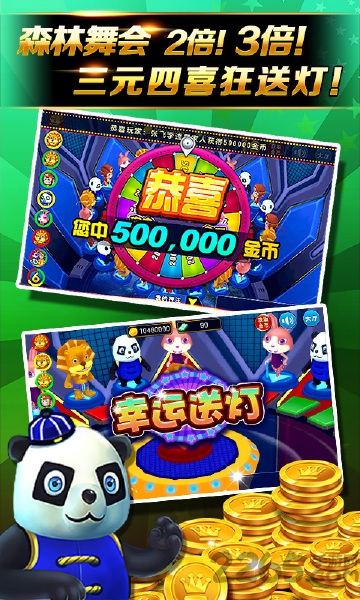 森林舞会游戏在线玩_手机森林舞会游戏_森林舞会小游戏