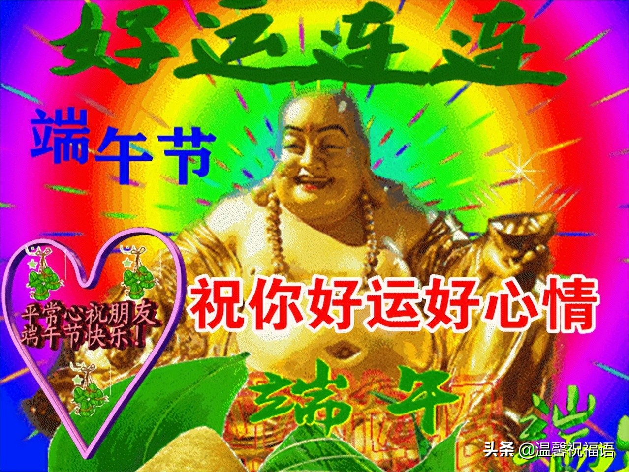 端午节表情包图片_端午表情_端午表情包文字卡通