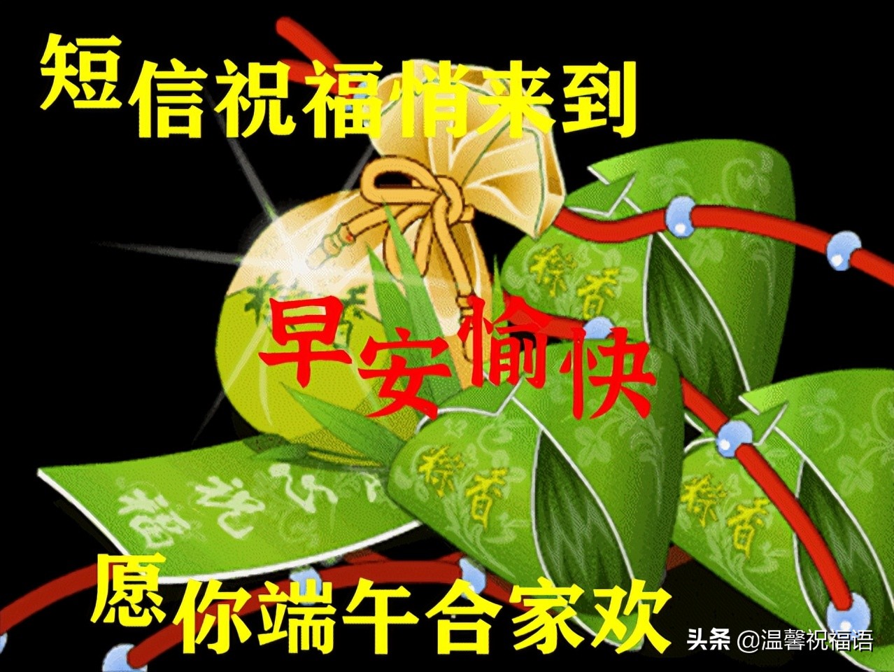 端午节表情包图片_端午表情包文字卡通_端午表情