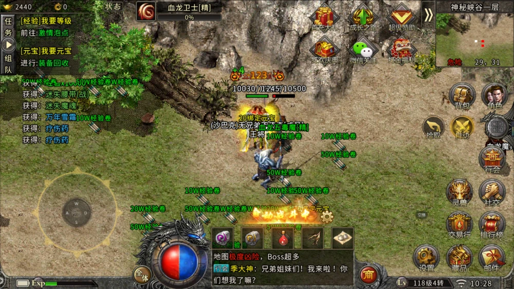 冰雪传奇游戏手机版_冰雪手游版传奇_手机游戏下载冰雪传奇手游