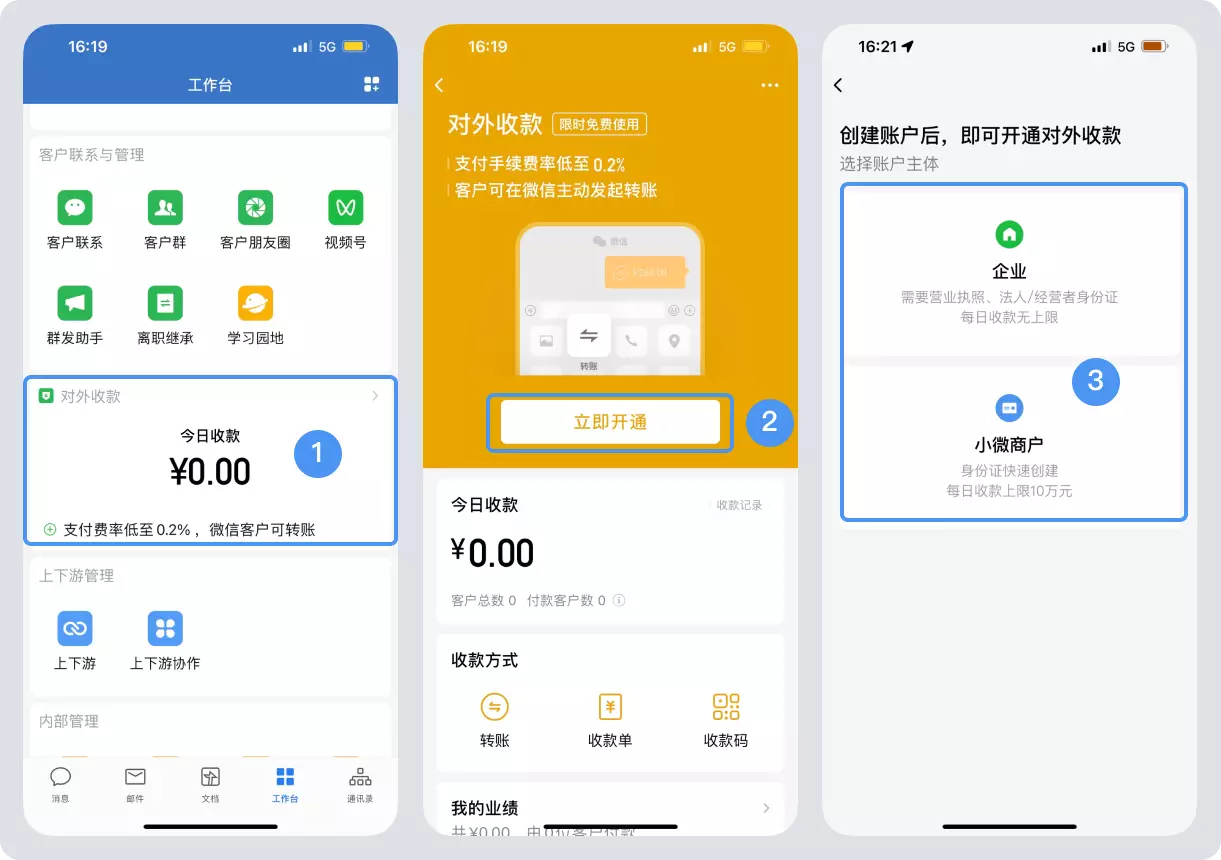 微信最新版本2023下载链接_微信最新版本2023下载安装_2023微信最新版本