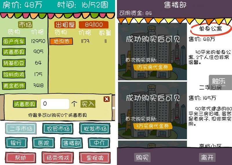 手机游戏结局不同_结局手机游戏有哪些_结局游戏通关攻略