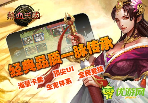 手机游戏推荐三国类小说-烽火连城：三国志热血战歌：手机上的热血三国，策略与战斗的完美结合