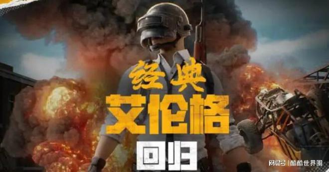 手机游戏解说绝地求生下载_绝地求生解说千亿照片_绝地求生端游解说视频