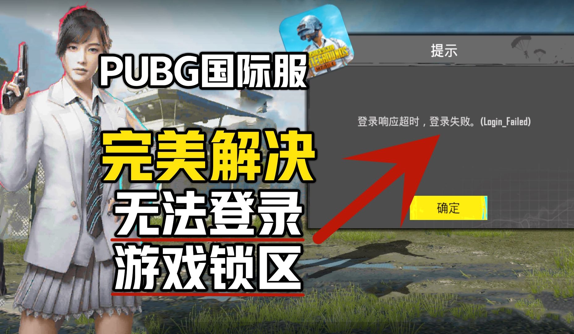 手机游戏解说绝地求生下载_绝地求生端游解说视频_绝地求生解说千亿照片