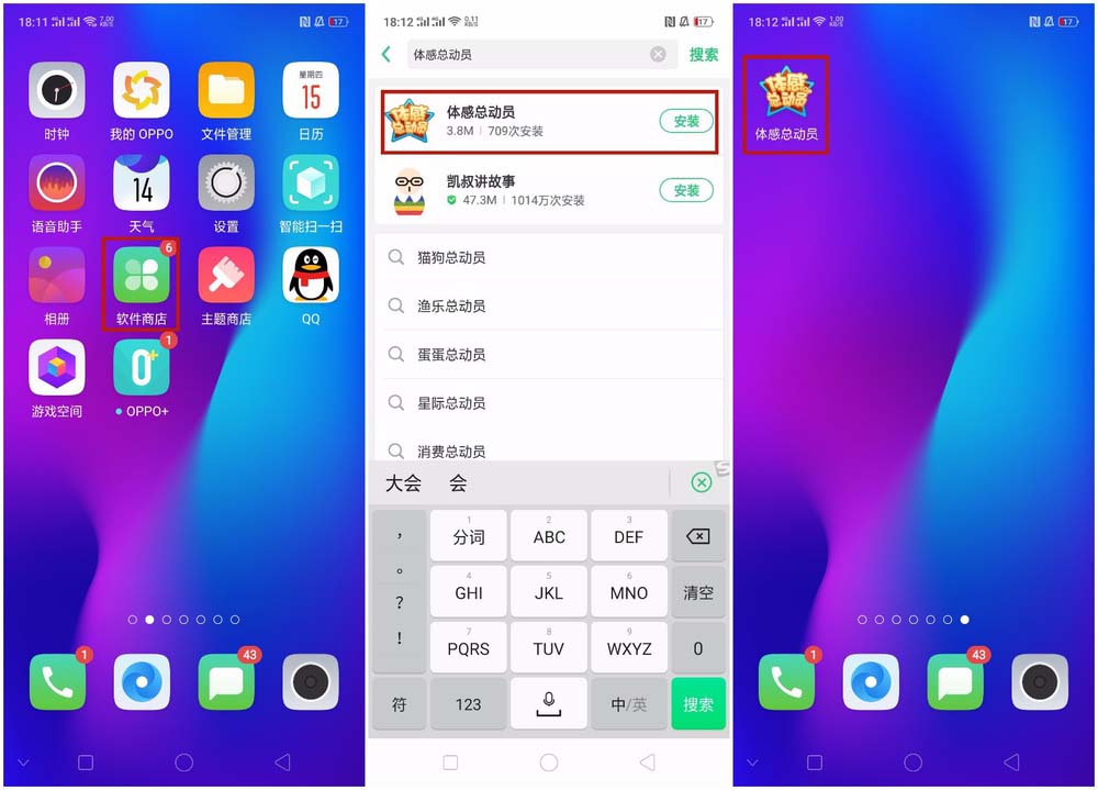 安装游戏app_手机怎么安装两个游戏软件_手机游戏安装器