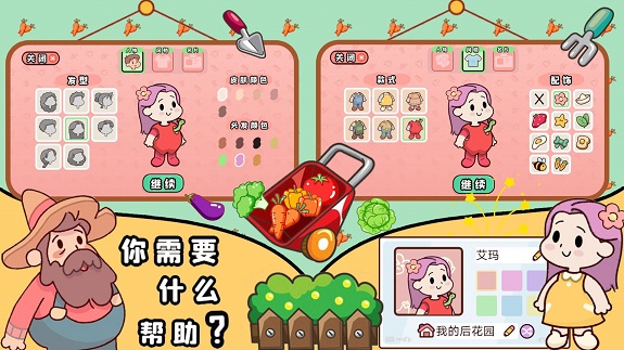 手机游戏虚拟农场_虚拟农场手机版_农场虚拟手机游戏破解版