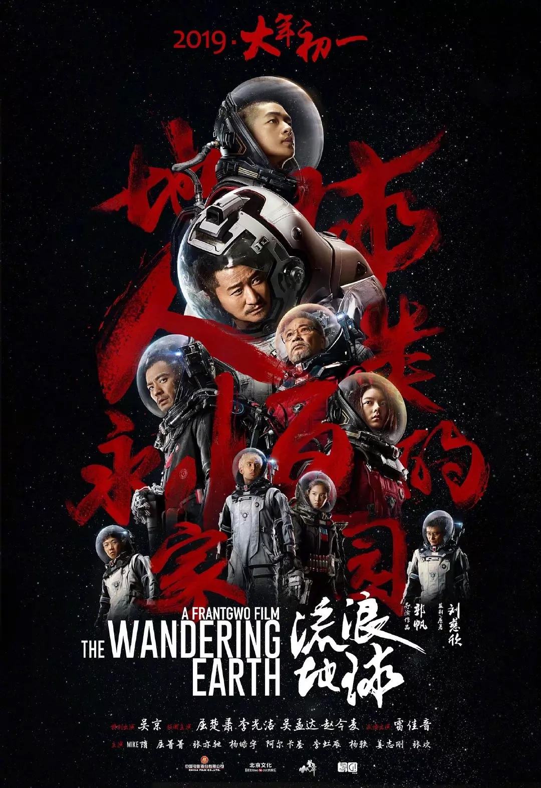 地球免费视频_流浪地球免费观看完整版在线下载_地球在线2019