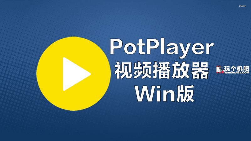 安装视频专用播放_安装视频专用播放器安装下载_视频专用播放安装教程