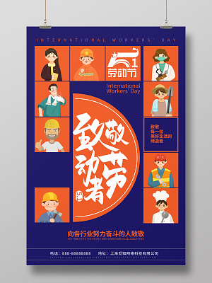 五一国际劳动节_五一劳动节国际的还是中国的_五一劳动节国际黄金开盘吗
