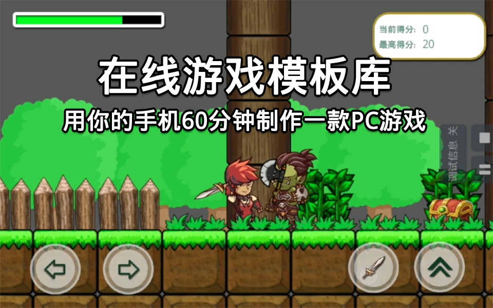 手机游戏开发准备_开发手机游戏需要什么_开发准备手机游戏有哪些