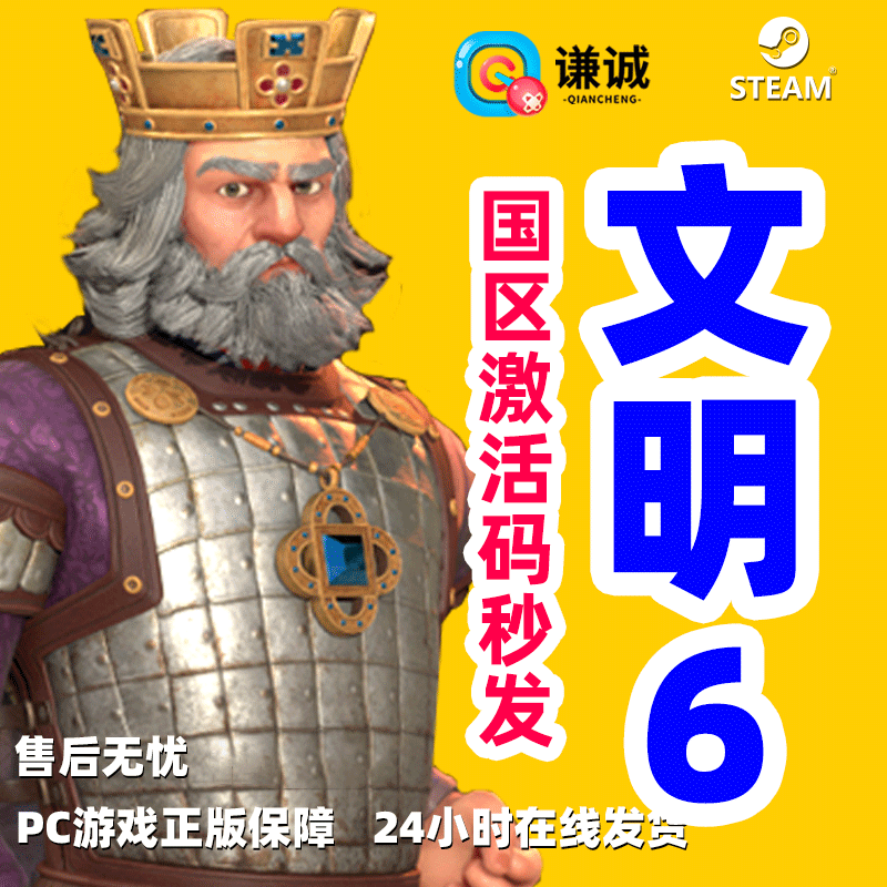 文明纪元手游_文明纪元礼包_文明6新纪元季票内容