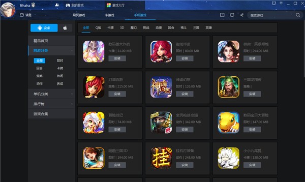 盒子游戏手机能玩吗_手游盒子app_手机游戏盒子一六游戏盒子