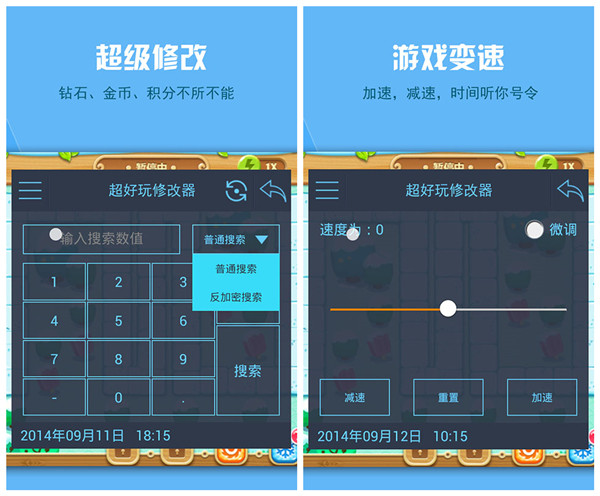 内存修改器手机版_手机游戏修改内存软件免费_内存游戏修改器