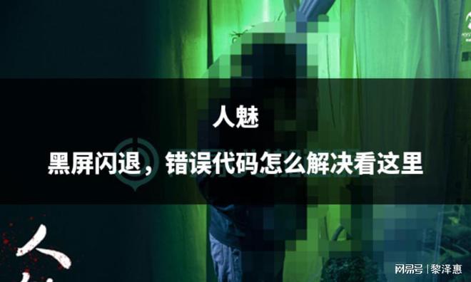 手机玩游戏不动桌面黑屏_黑屏游戏什么意思_黑屏桌面动玩手机游戏怎么办