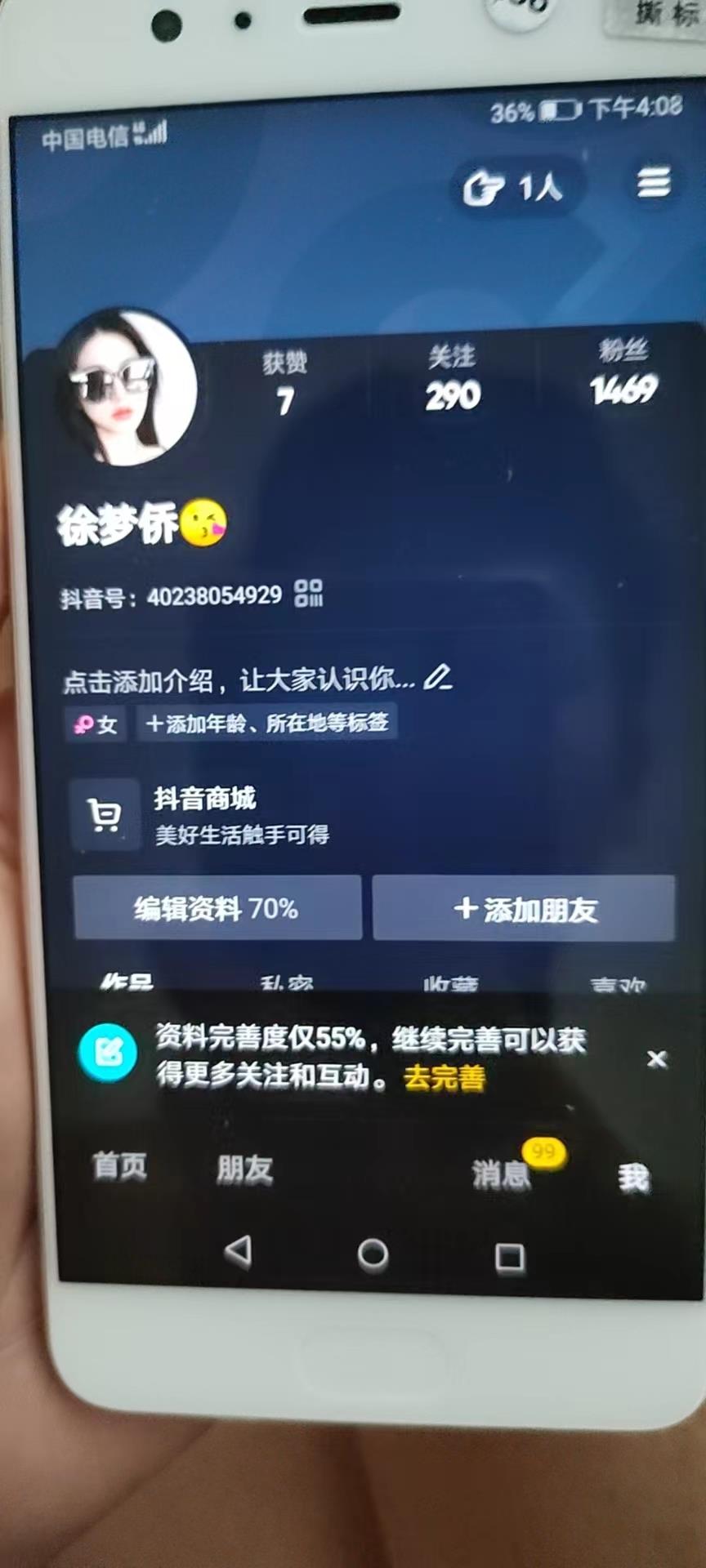 抖音查询权重_抖音权重在哪里查看_权重抖音怎么查