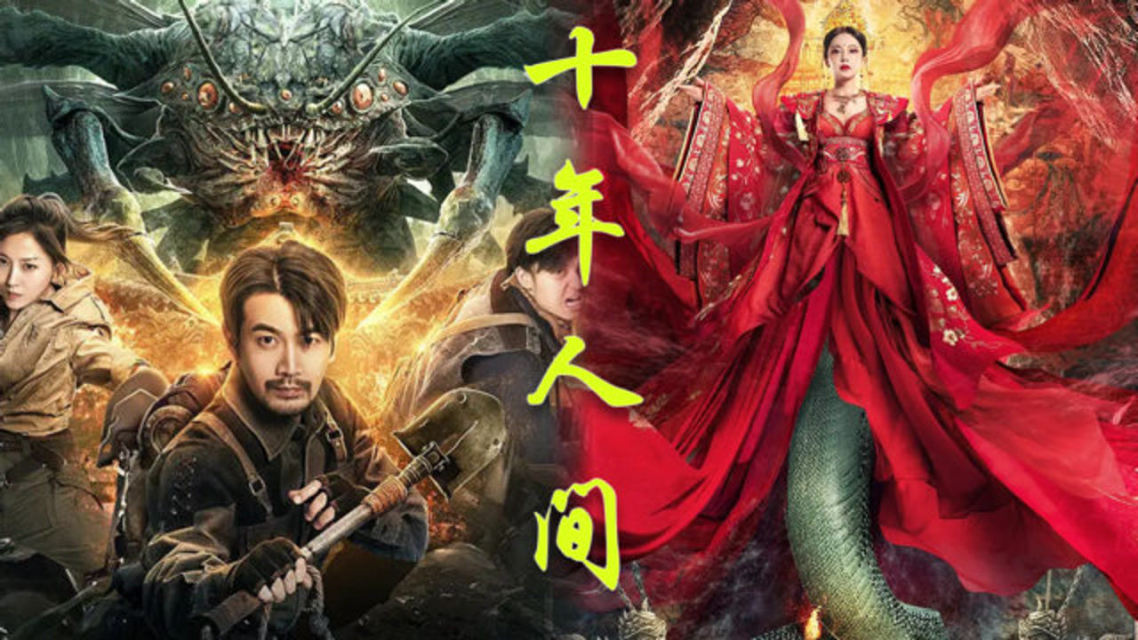 电影笔记盗墓观看大全免费播放_笔记盗墓电视剧_盗墓笔记电影大全免费观看
