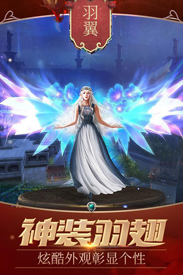 永恒征途手机游戏怎么玩_永恒征途下载地址_征途永恒手机游戏