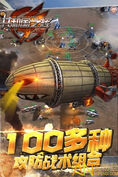 战争果实游戏下载手机版-战争果实手机版上线，融合策略动作，画面音效震撼，操作简单，支持多人对战