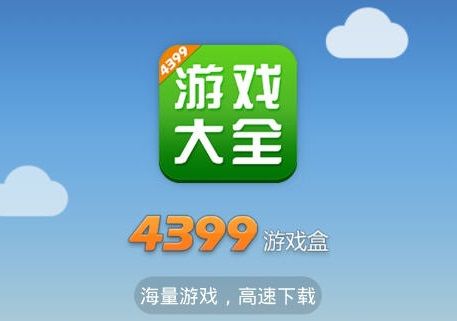 手机上面在哪里下载游戏盒-游戏盒子怎么选？看这篇文章就够了