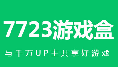 手机上面在哪里下载游戏盒_游戏里面盒子_手机的游戏盒子