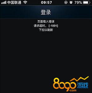 请求失败什么意思_游戏请求数据失败什么意思_手机游戏一直请求失败中