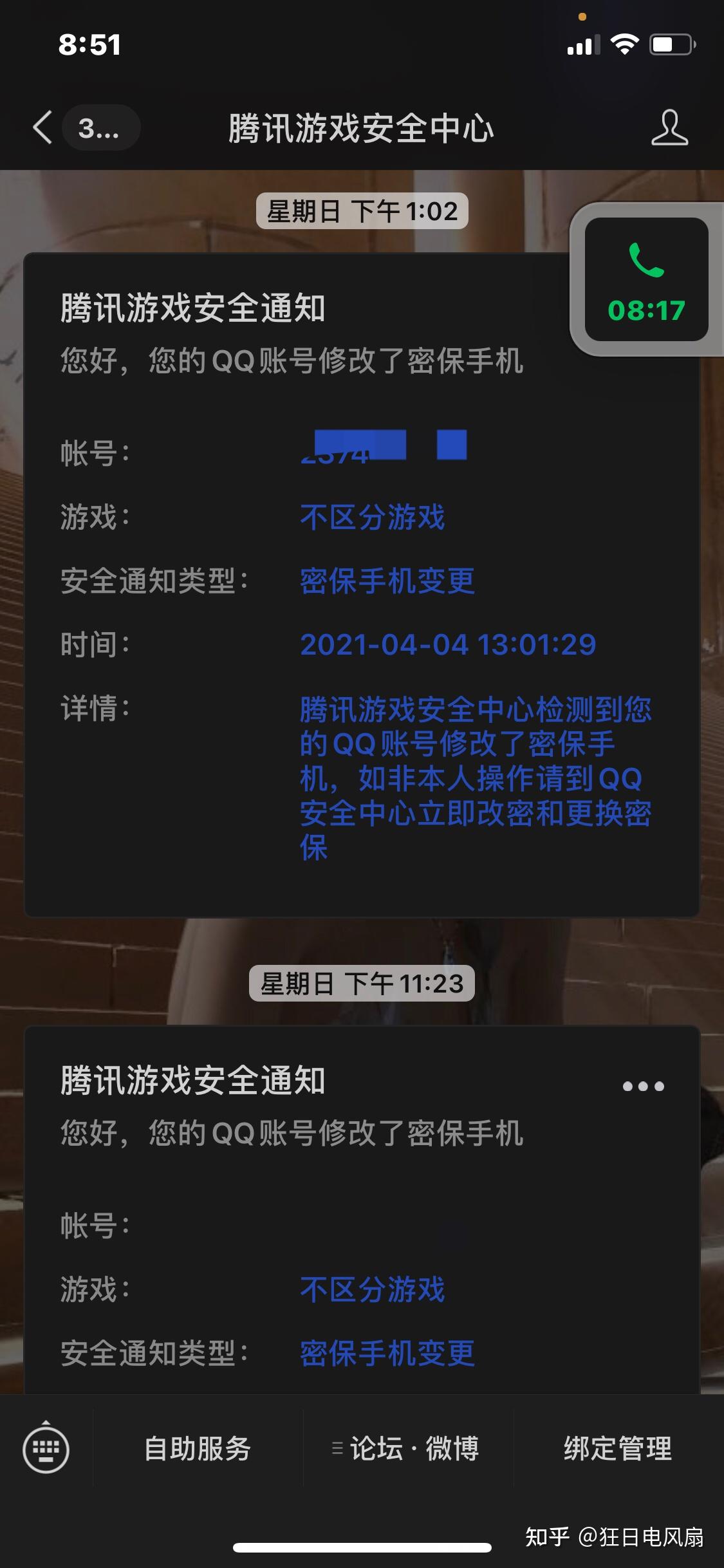 游戏请求数据失败什么意思_请求失败什么意思_手机游戏一直请求失败中