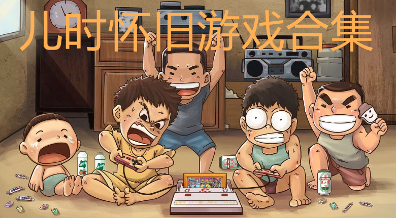 游戏运行库手机版_手机如何运行32位游戏_手机游戏必备运行库