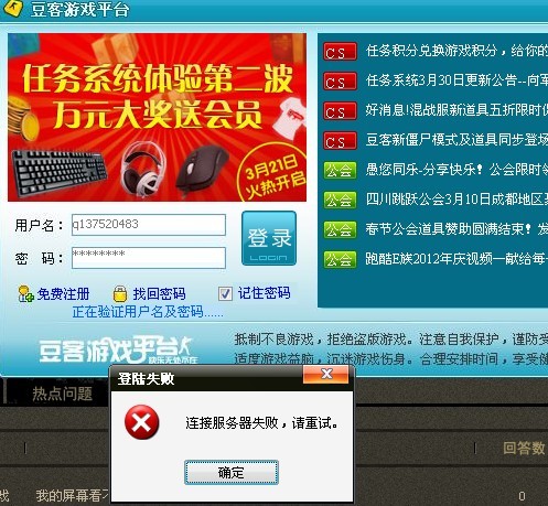手机游戏连不上服务器_手机游戏服务器无法连接怎么办_手机游戏服务端