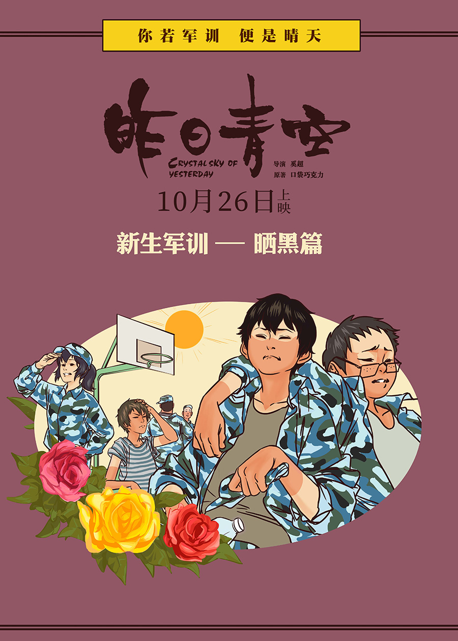 昨日青空歌词_昨日青空_昨日青空免费观看全集